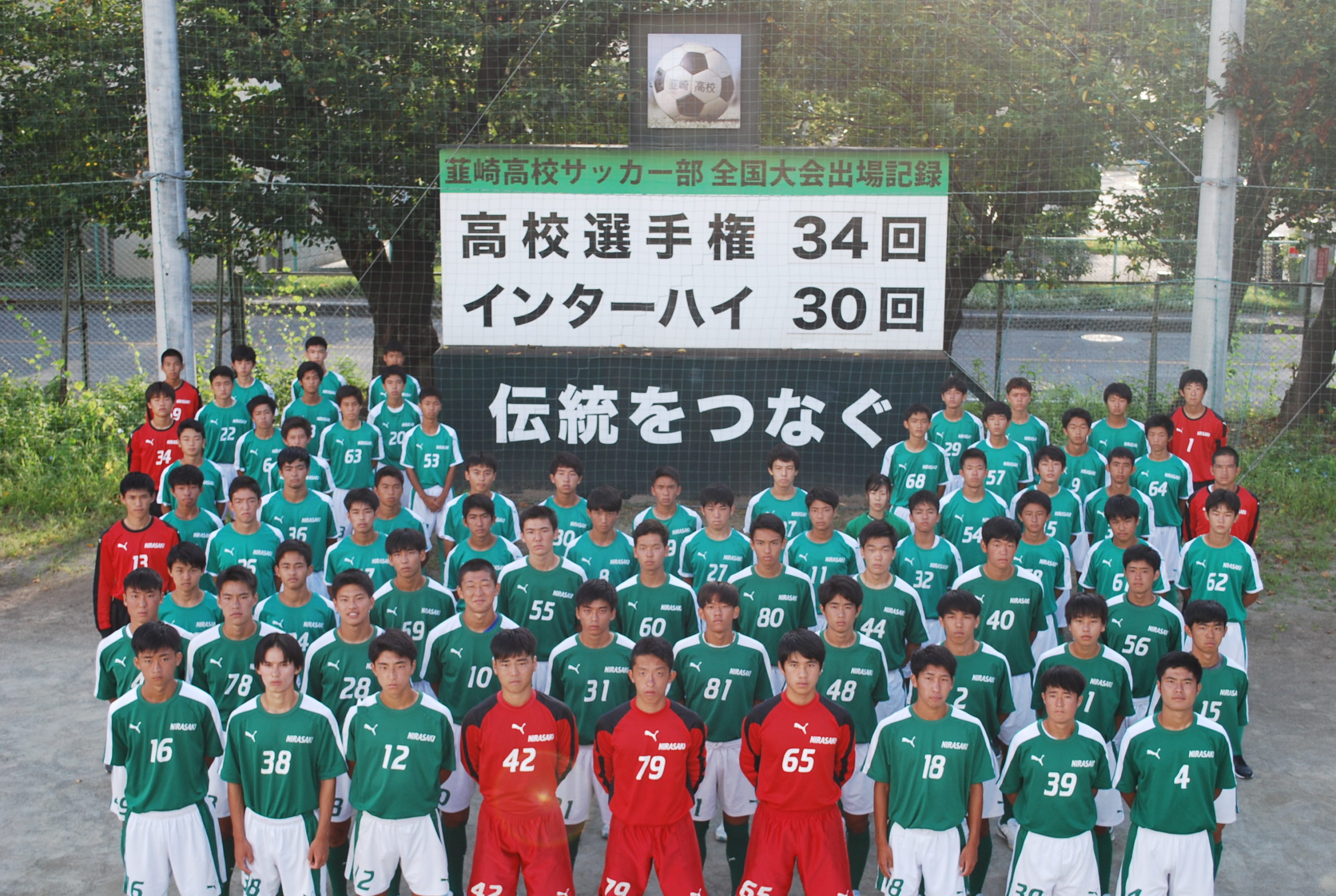 韮崎高校サッカー部公式ユニフォーム